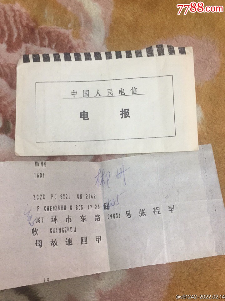 苹果手机电报中文最新版_电报telegeram官网入口
