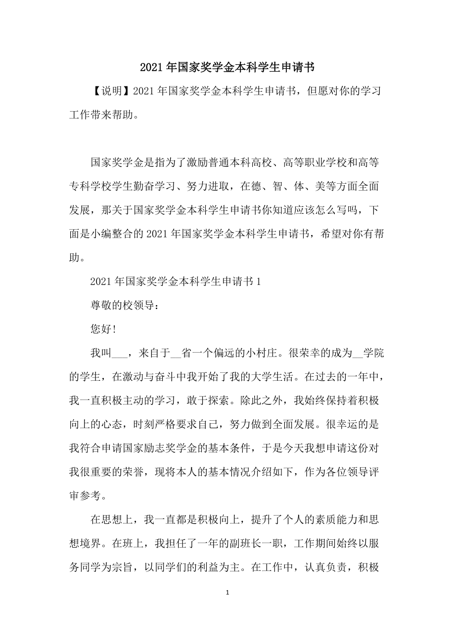 国家奖助学金在线申请_国家奖助学金在线申请系统登不进去