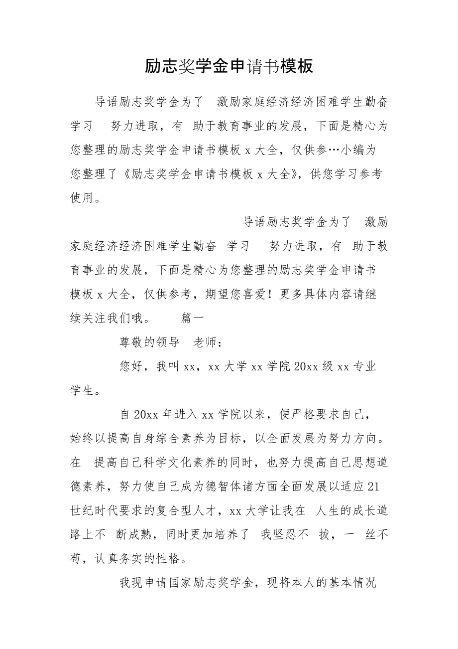 国家奖助学金在线申请_国家奖助学金在线申请系统登不进去
