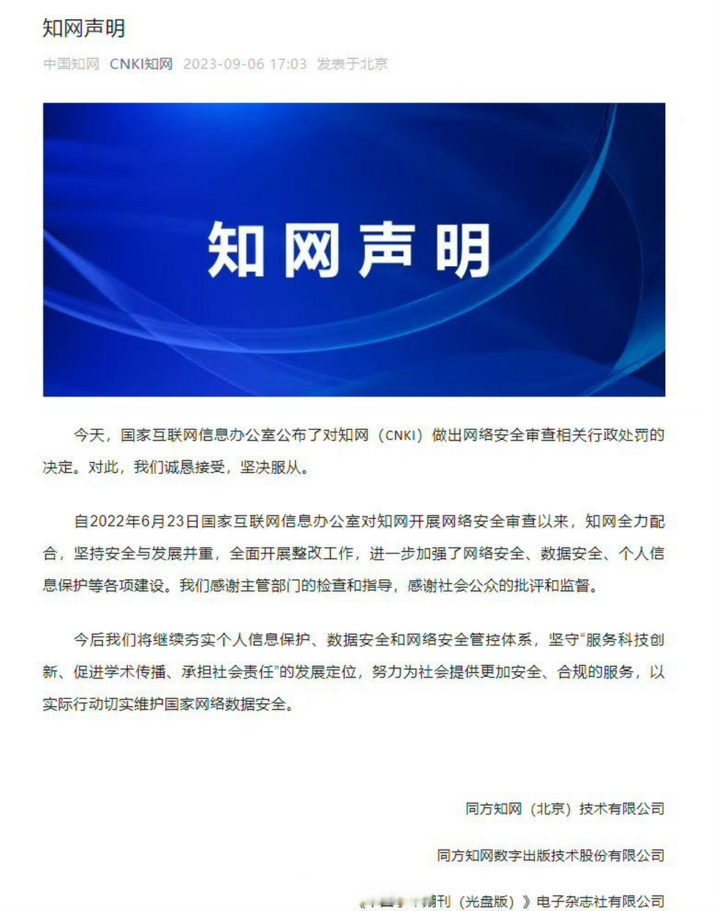 知网_知网中国官网
