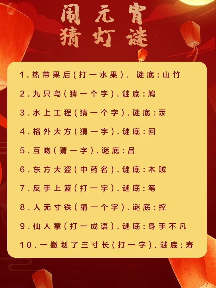 一言必中在掌中谜底_一言必中在掌中谜底是什么