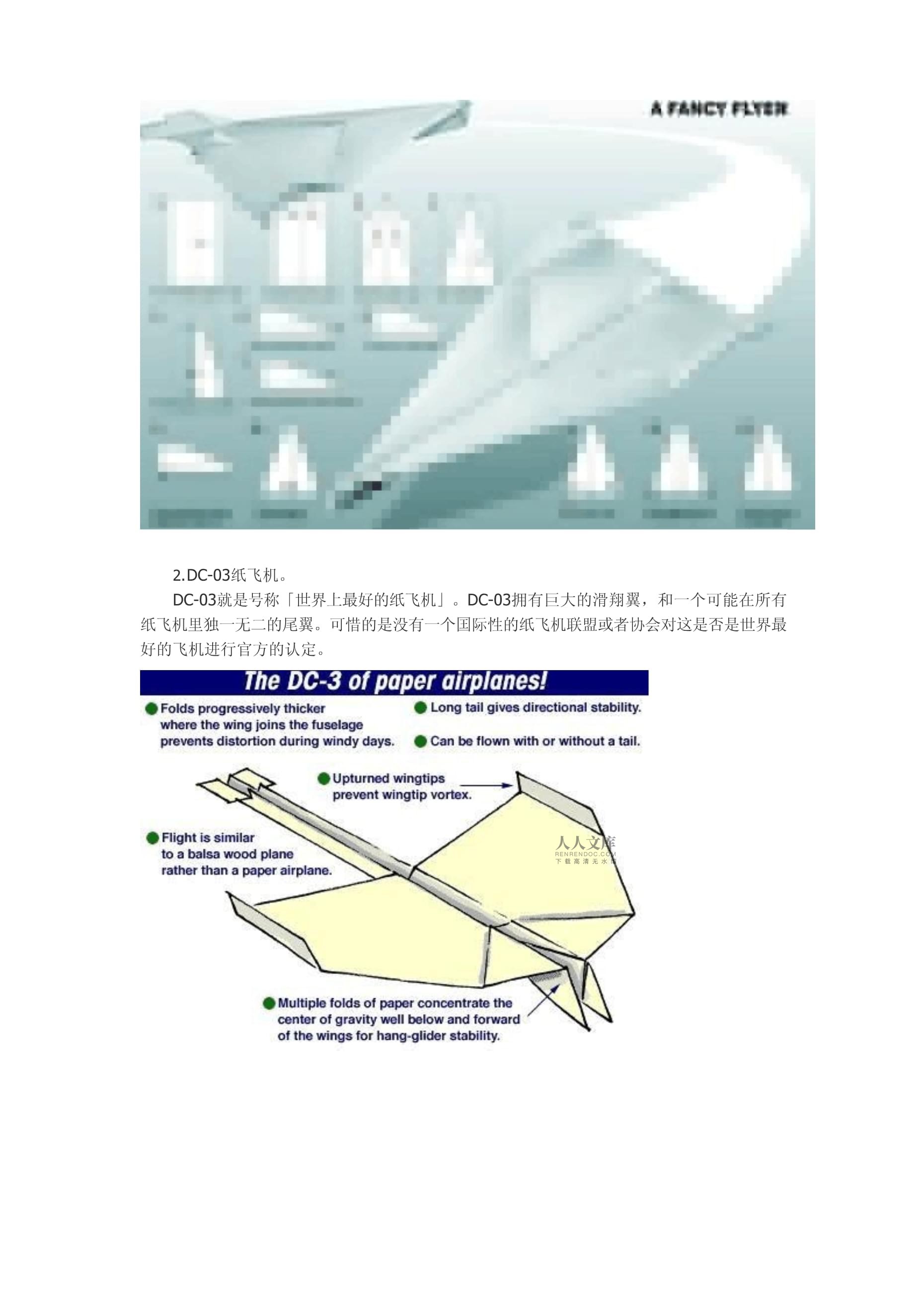 纸飞机查询_纸飞机查询个人信息