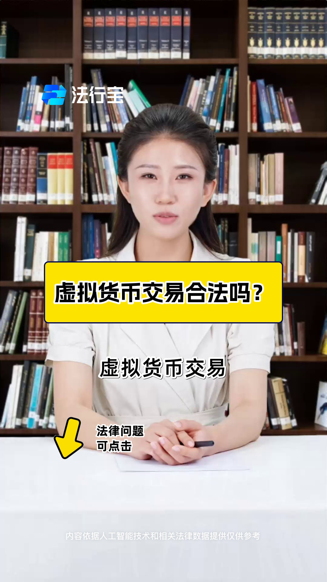 虚拟币骗局bvs_虚拟币锁仓6个月被骗