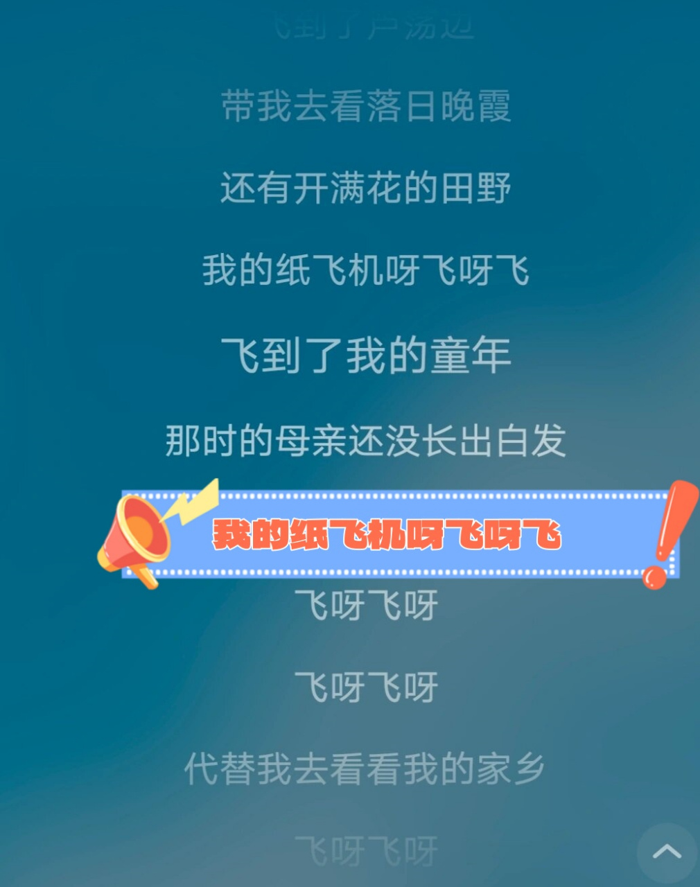 纸飞机歌曲原唱完整_纸飞机歌曲原唱 刘芳