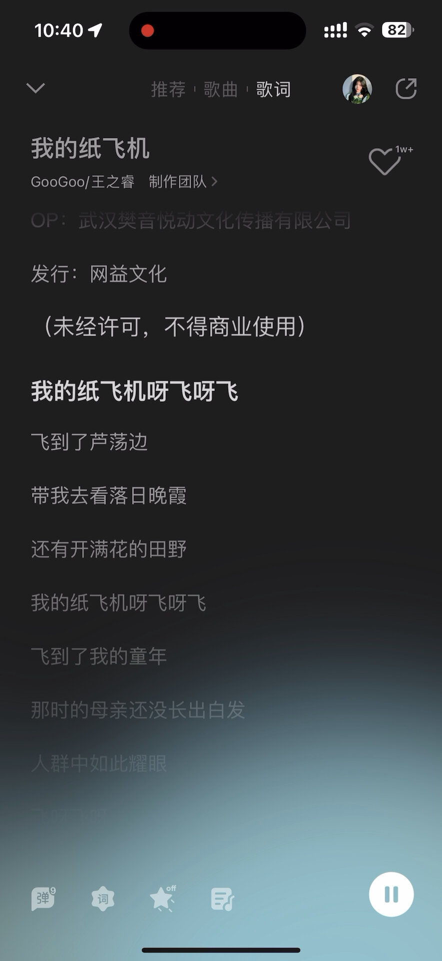 纸飞机歌曲原唱完整_纸飞机歌曲原唱 刘芳