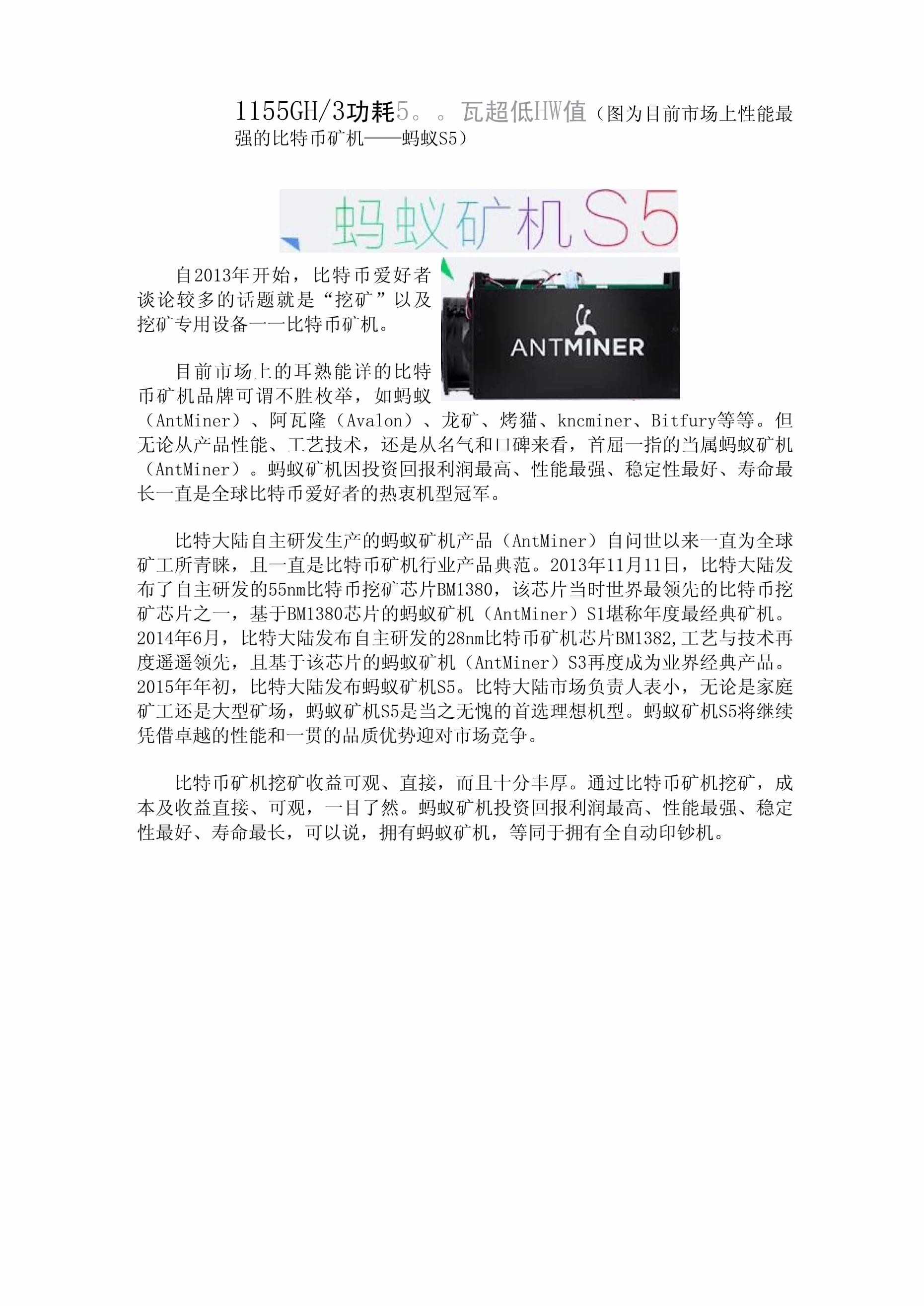 2021年比特币矿机销售好做吗_2021年比特币矿机销售好做吗多少钱