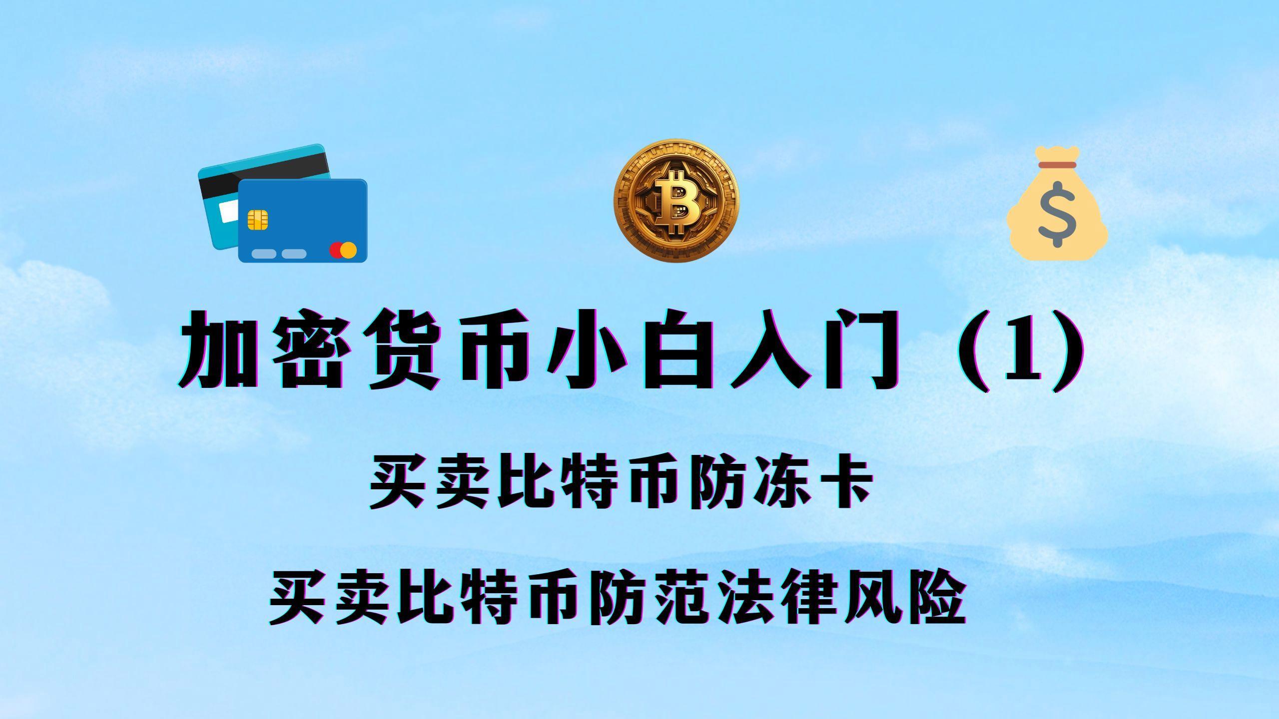 买卖虚拟币是否合法_虚拟币交易哪个平台好