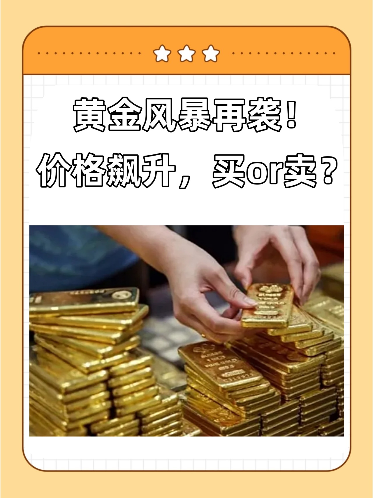 黄金价格创新高_国际黄金价格创新高