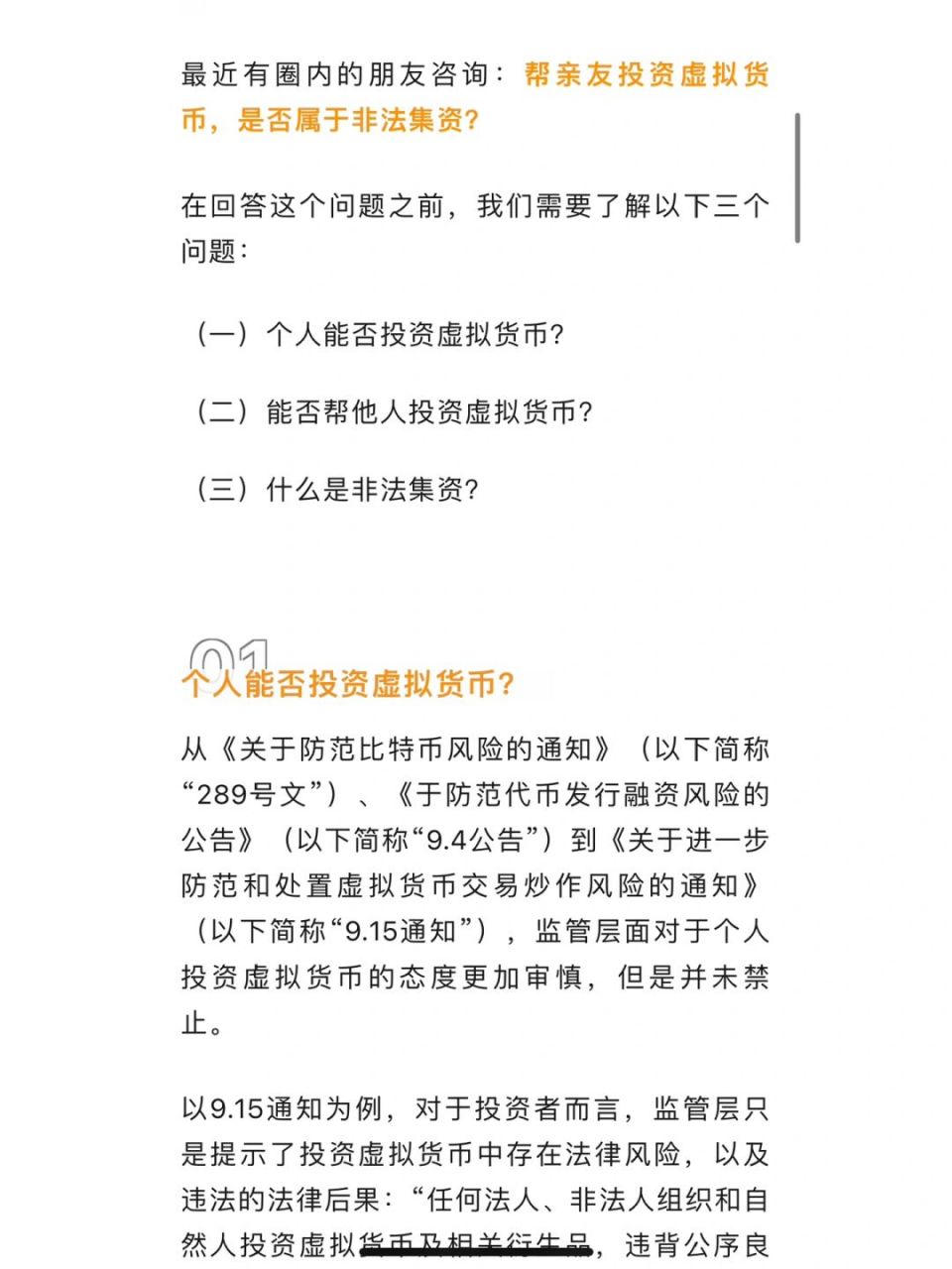 虚拟币的规定_虚拟币交易新规
