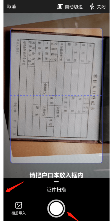 开户籍教程_开户籍教程