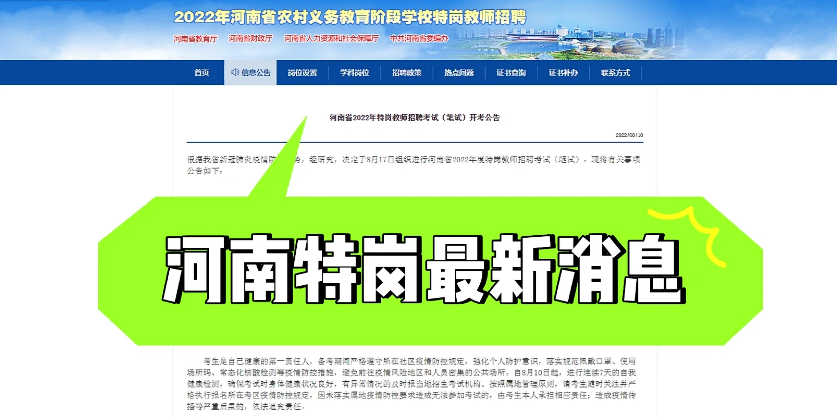 特岗官网入口_特岗2021官网