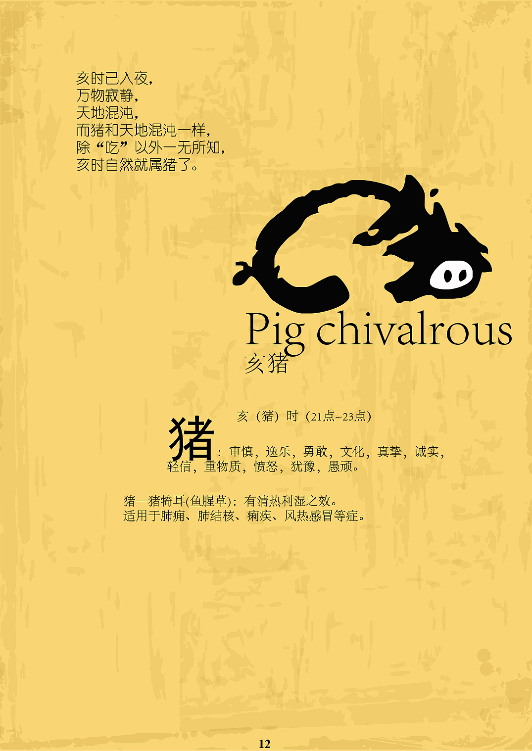 今期六字出玄机猜一生肖缠大猪_今期六字出玄机,特数出此不为奇是什么生肖