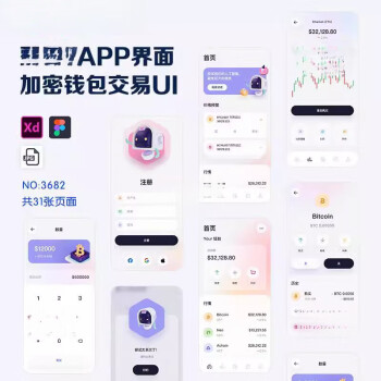 虚拟钱包app下载大全_虚拟钱包app下载大全最新版