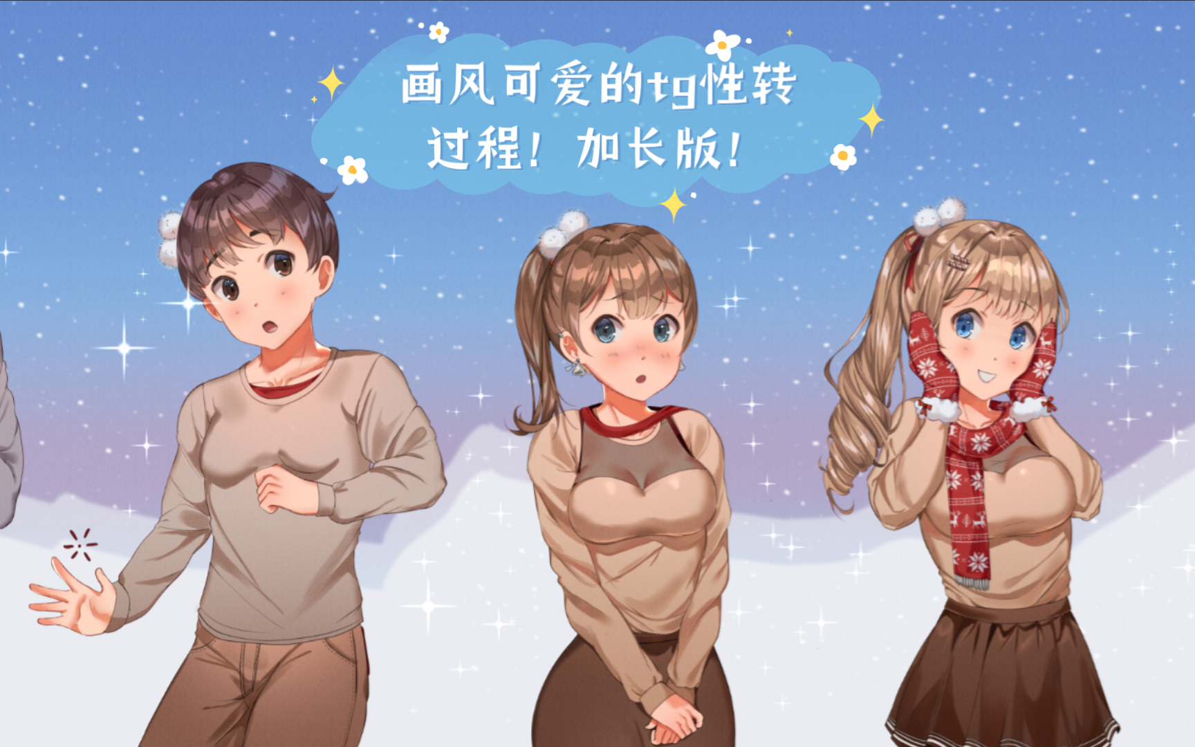 tg动画变成老师原版的简单介绍
