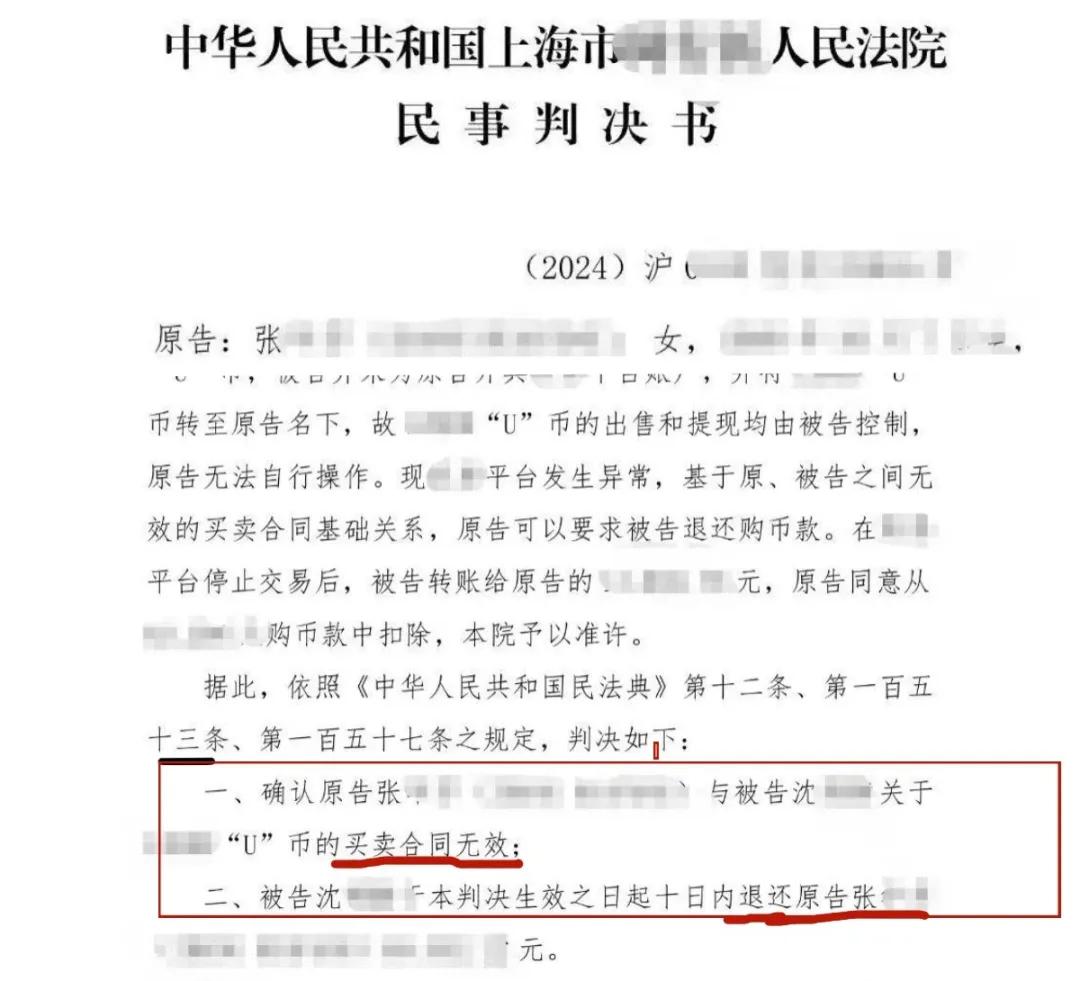 虚拟币涉案如何判_虚拟币诈骗罪的立案标准