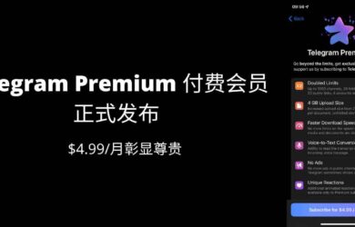 webtelegram网页版的简单介绍