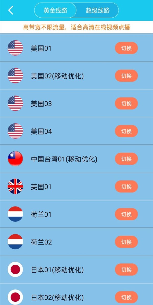 旋风免费加速器-官方下载_旋风免费加速器官方下载2023