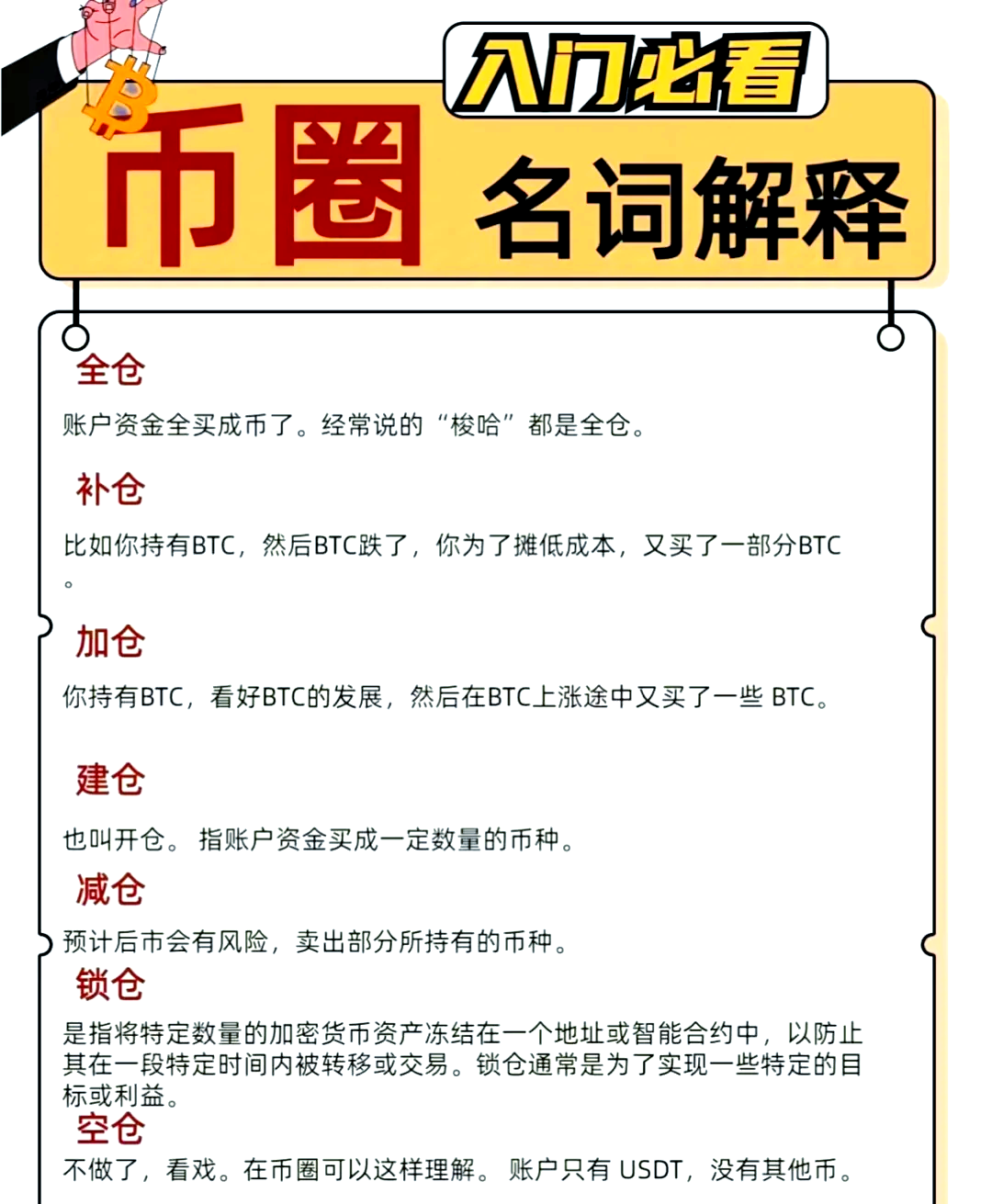 币圈合约短线技巧_币圈合约交易技术分析