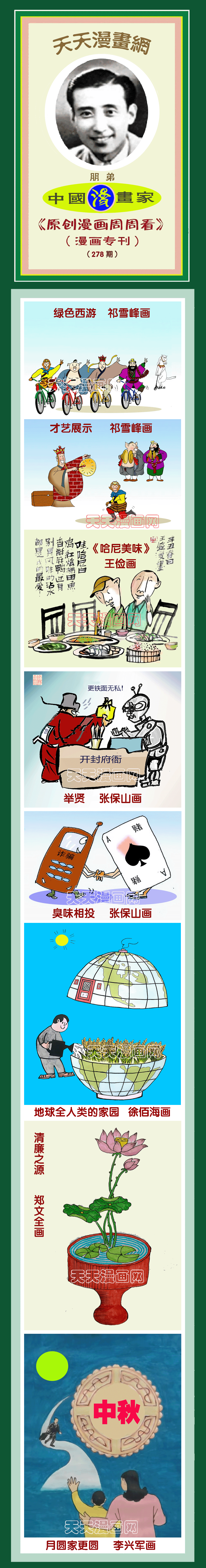 三三相边二一合精准一肖_三三相连一线天是什么生肖