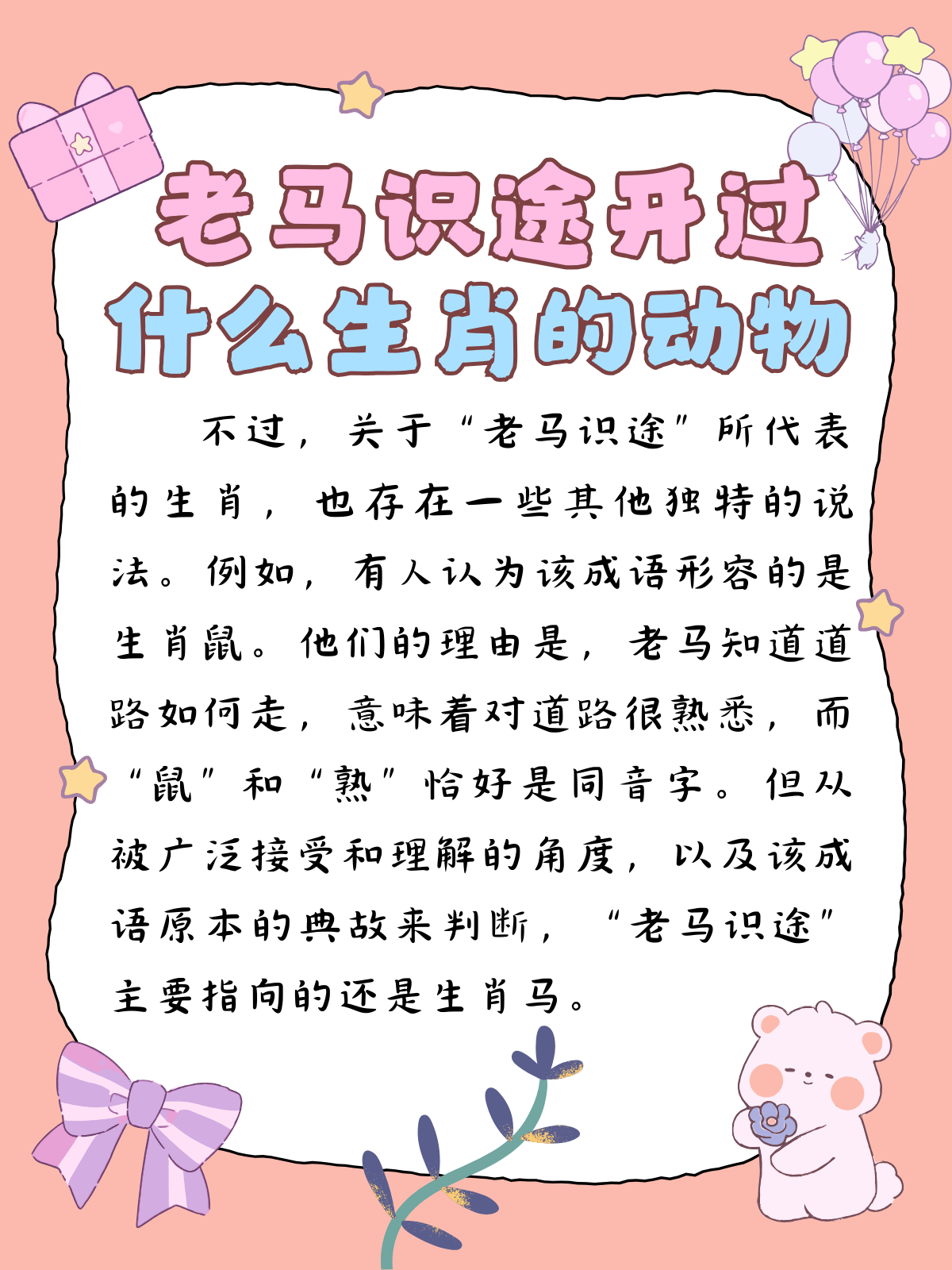今期六字出玄机打一正确生肖动物_今期六字出玄机,特数出此不为奇是什么生肖