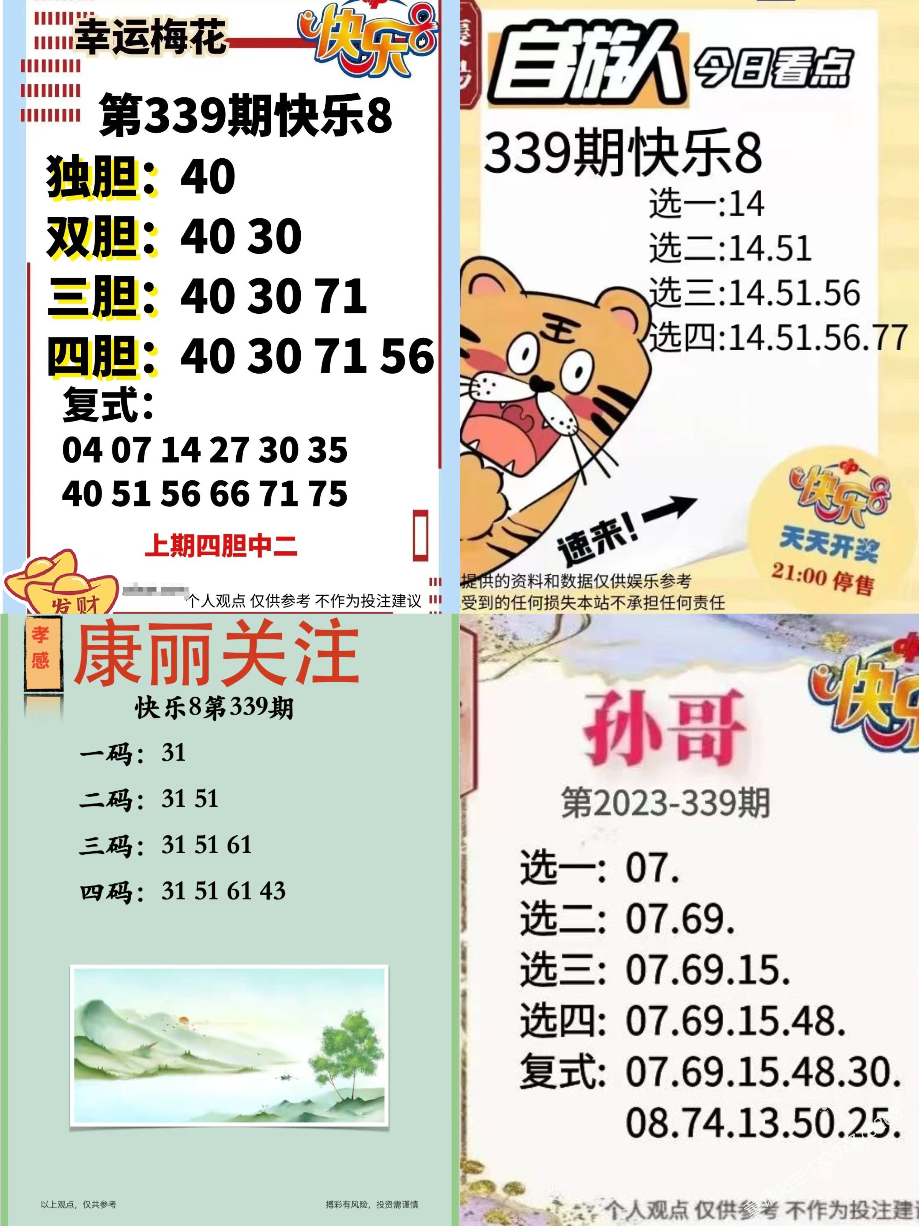 必出三肖_三肖必出特一期平肖