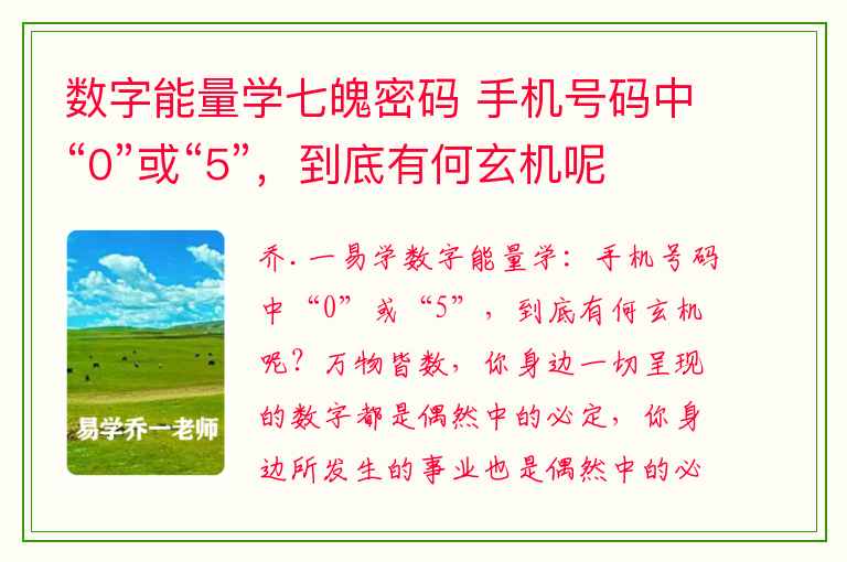 四上有六有玄机打一数字_四上有缘六上飞指什么意思打一生肖