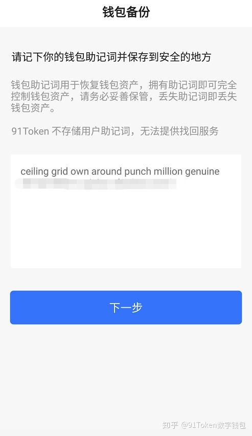 token钱包密码找回流程_tokenpocket钱包密码几位