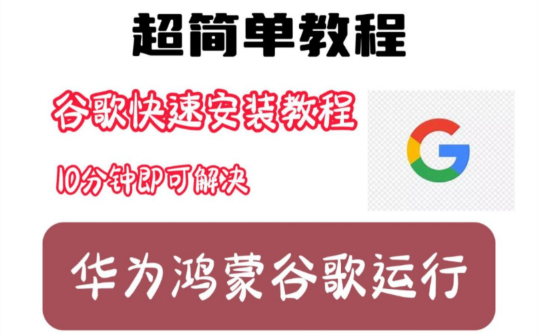 谷歌下载三件套_谷歌下载三件套百度网盘