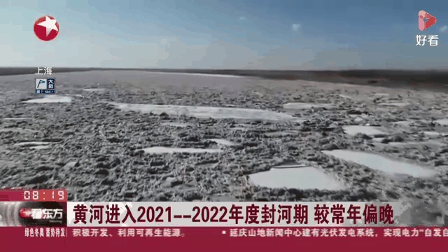 黄河封冻河段开河进一步发展_黄河封冻河段开河进一步发展的措施