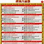 2023男人味六肖正版资料_男人味主一肖一码投资平特863131