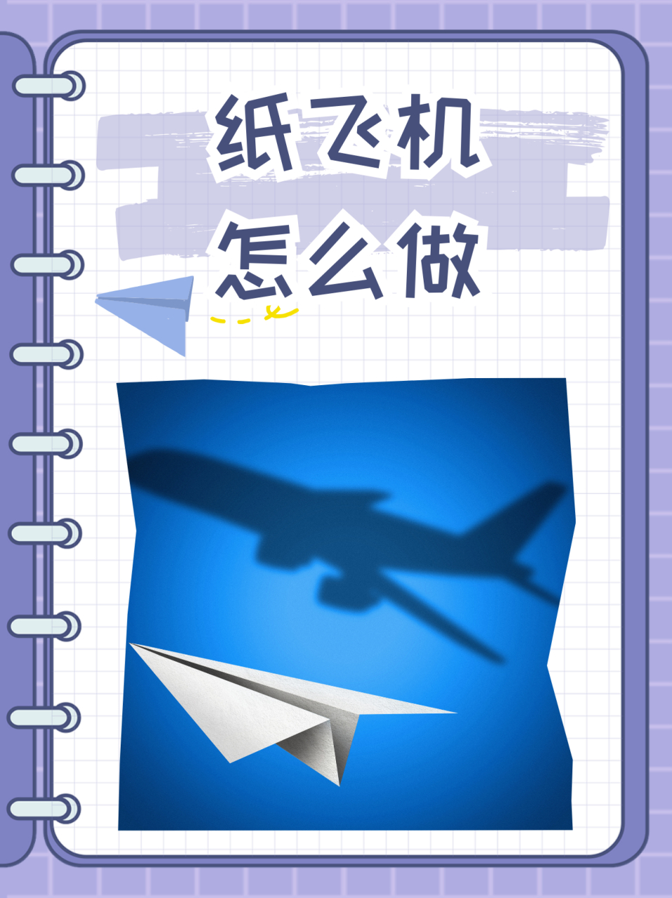 纸飞机视频怎么下到本地电脑_纸飞机视频怎么下到本地电脑上
