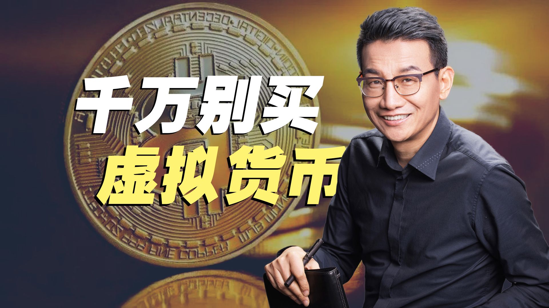 线下买卖虚拟币犯法吗_线下买卖虚拟币犯法吗判几年