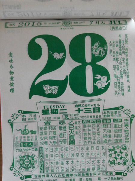 细羊足玄机猜一生肖_细羊捉玄机是什么意思