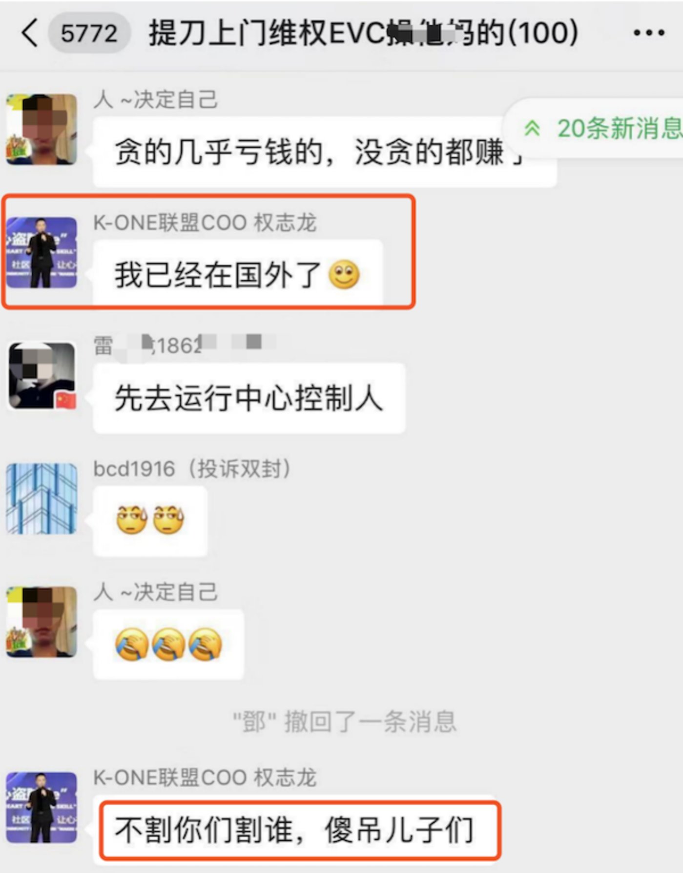 中币跑路没人管吗_中币骗了我很多钱啊