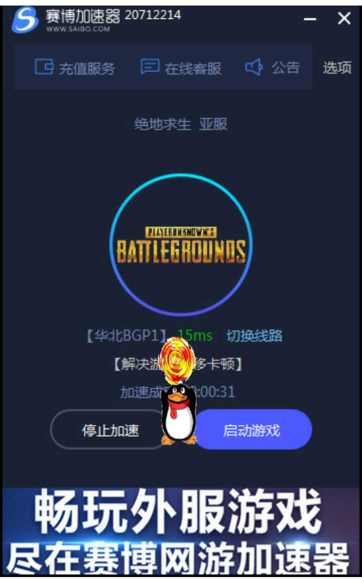 优途加速器安卓版下载_优途加速器app官网下载