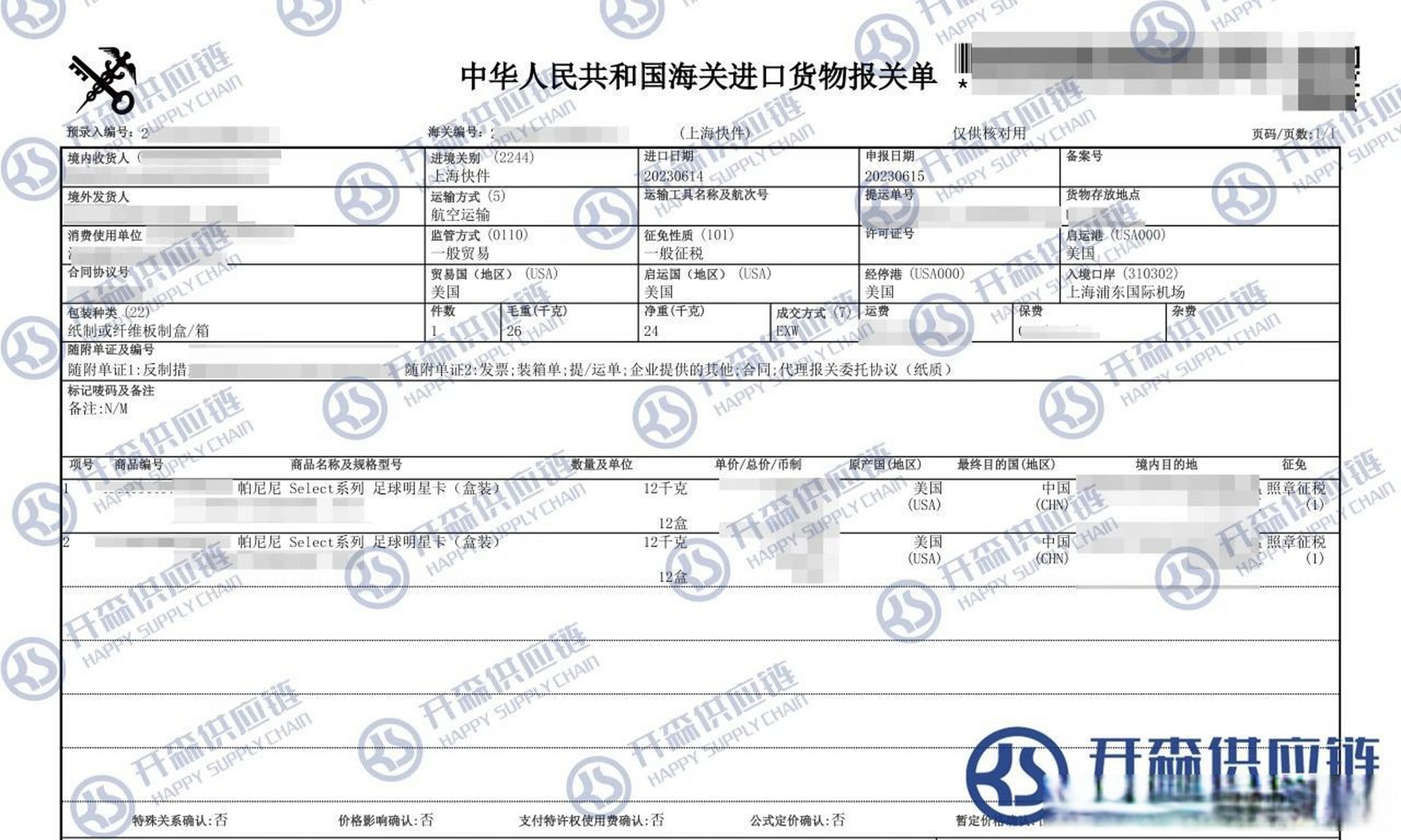 国外邮寄被海关扣了_从国外邮寄的东西被海关扣住了怎么办