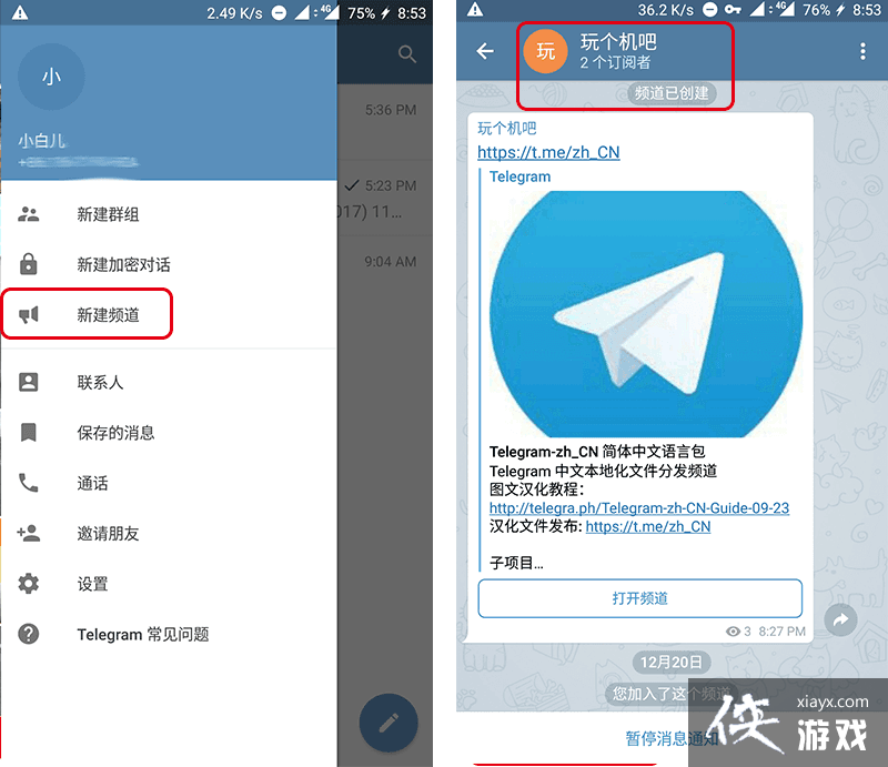 telegeram解封_telegeram官网版下载