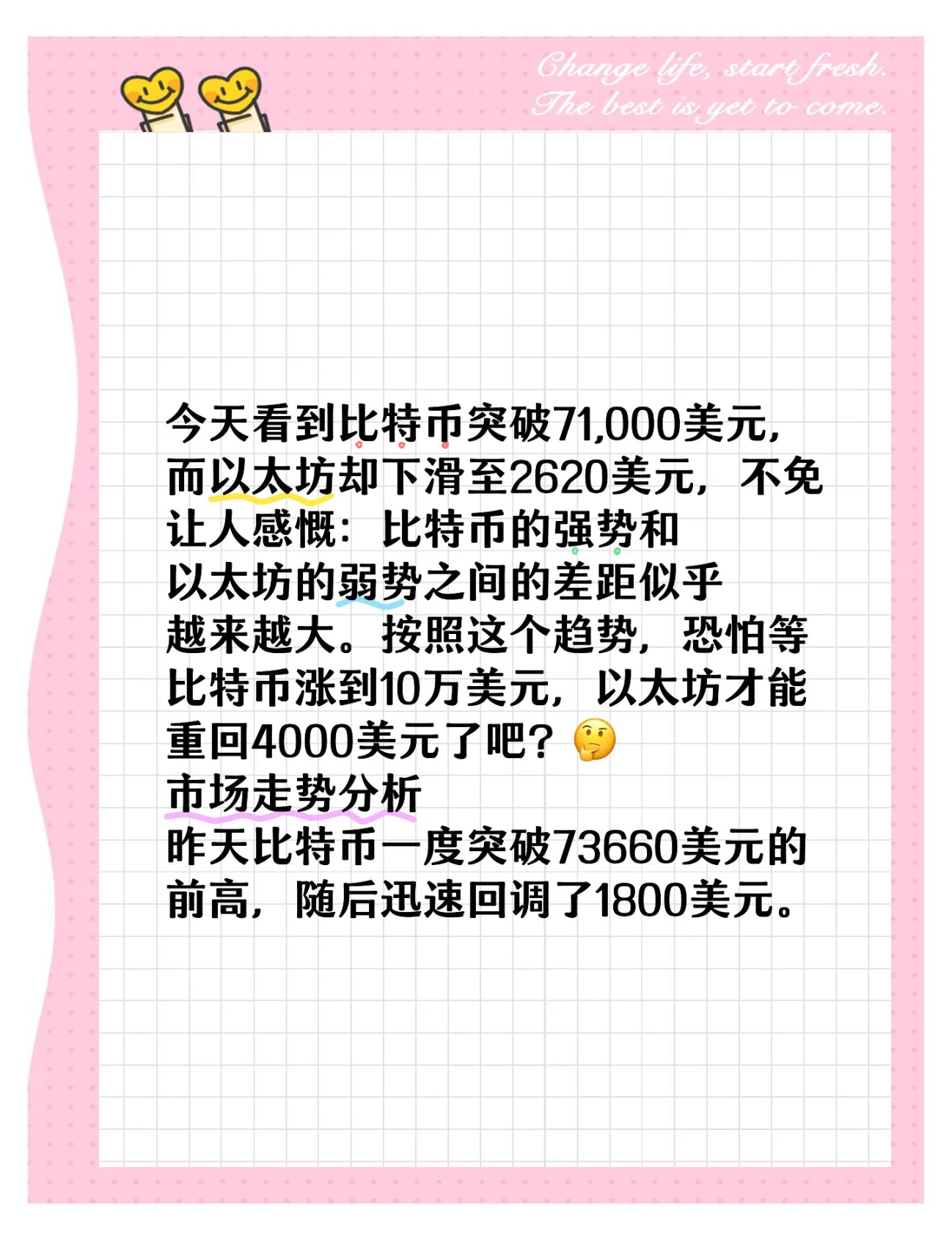 比特币今日价格行情以太坊_比特币以太坊最新行情 新闻