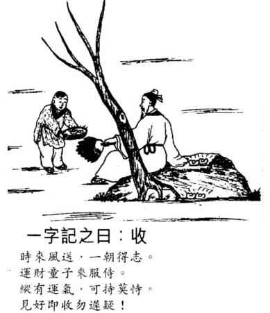 六部玄机码中码猜数字_六部玄机码中码打一生肖数字