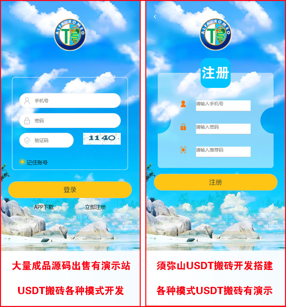 usdt搬砖平台_usdt搬砖平台有哪些