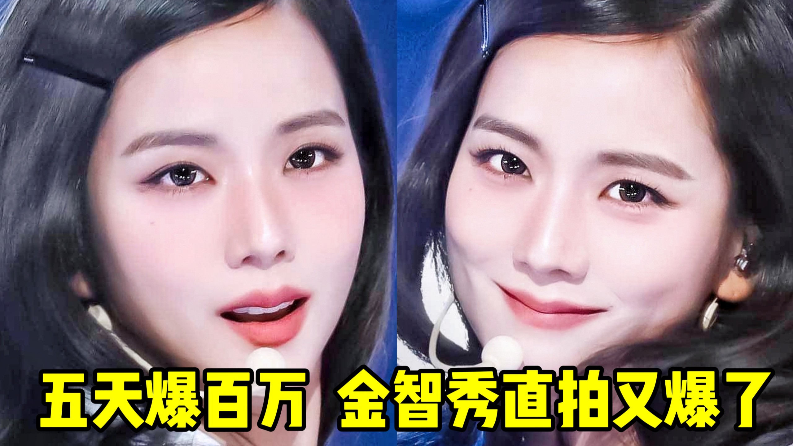 巴黎慈善晚会金智秀直拍_jisooflower金智秀