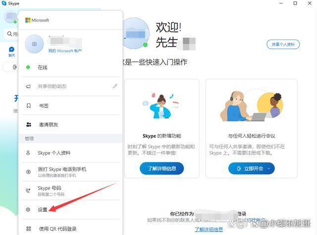 skype_skype是啥软件