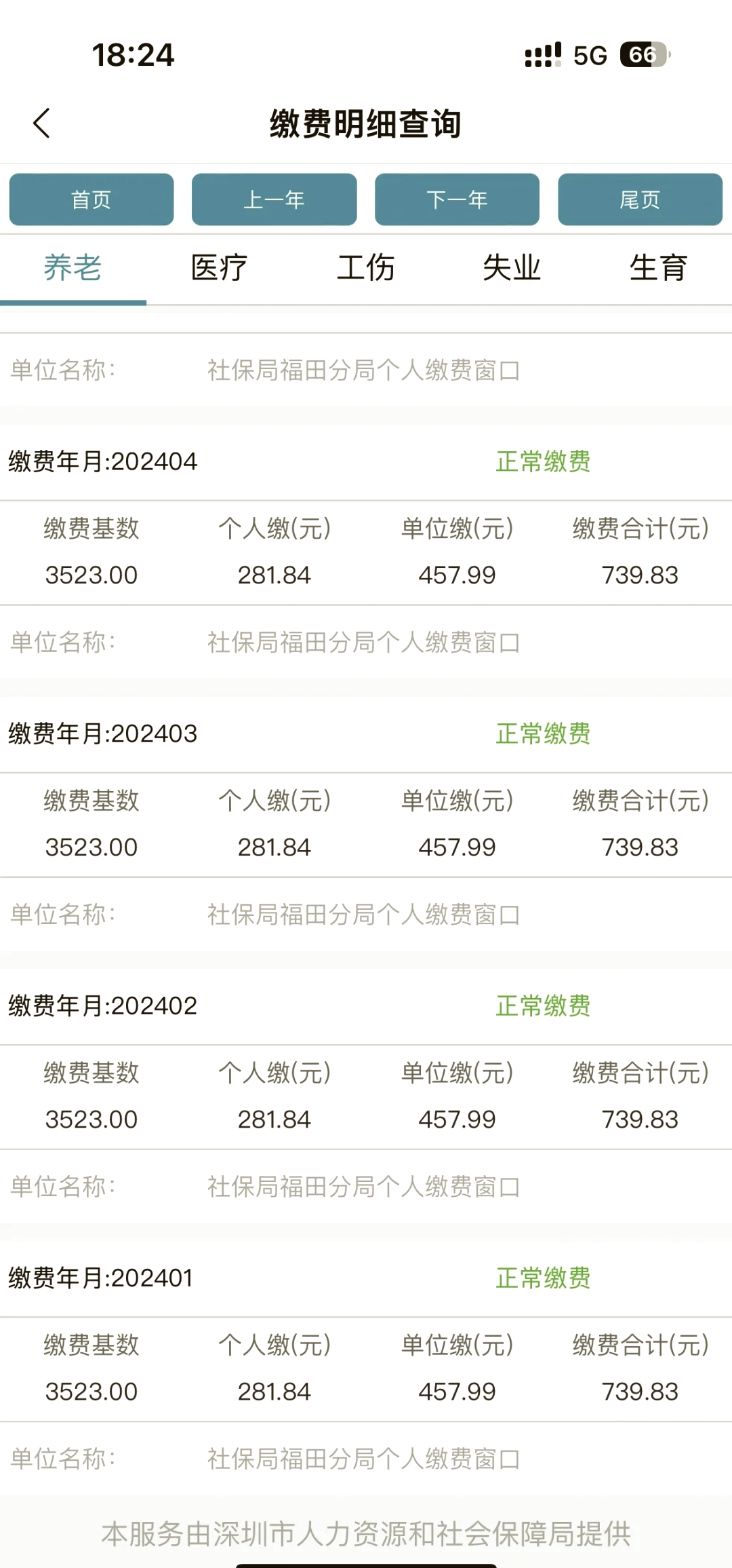 出款成功但一直没到账_成功出款 但是没有收到款