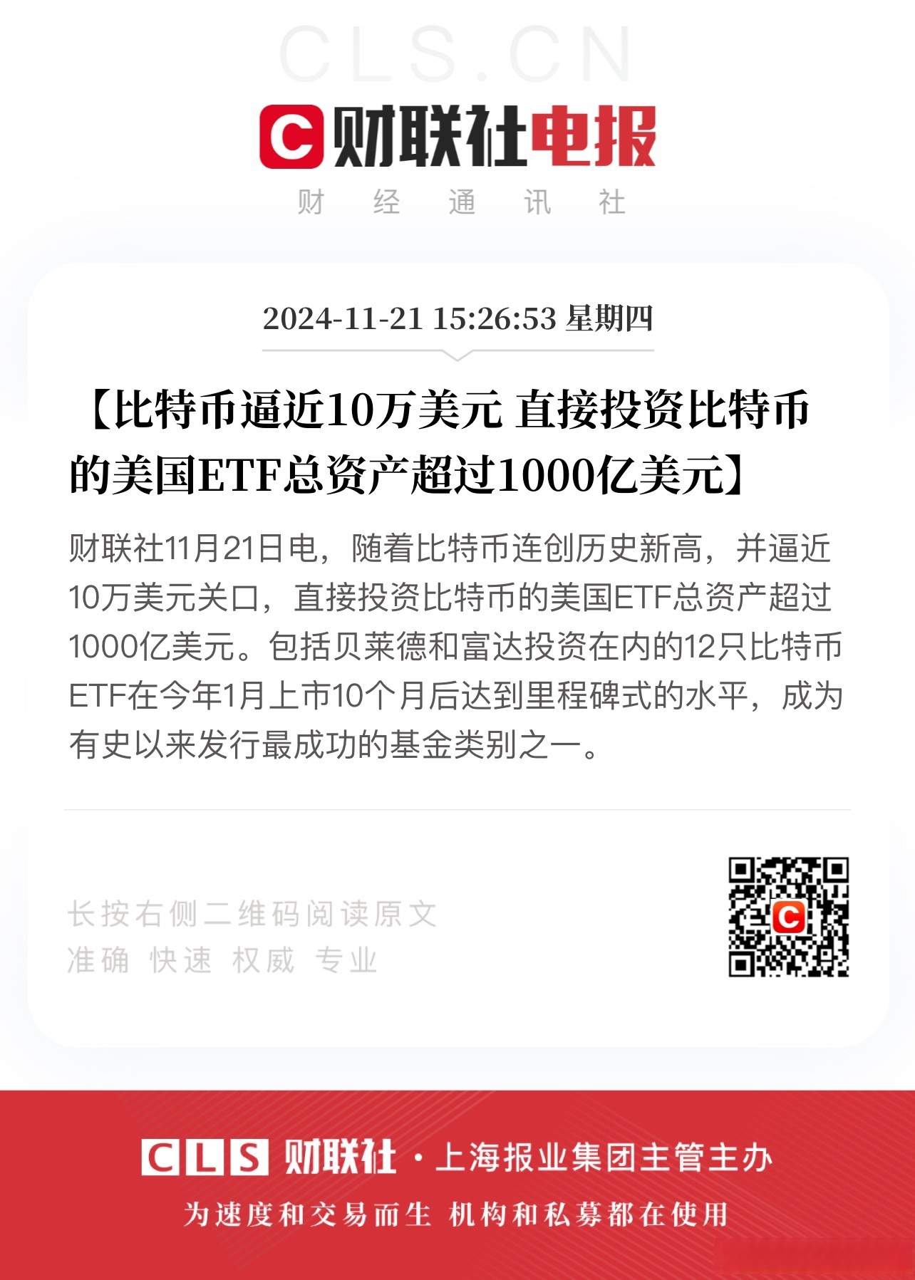 莱特币etf通过日期_莱特币etf通过日期查询