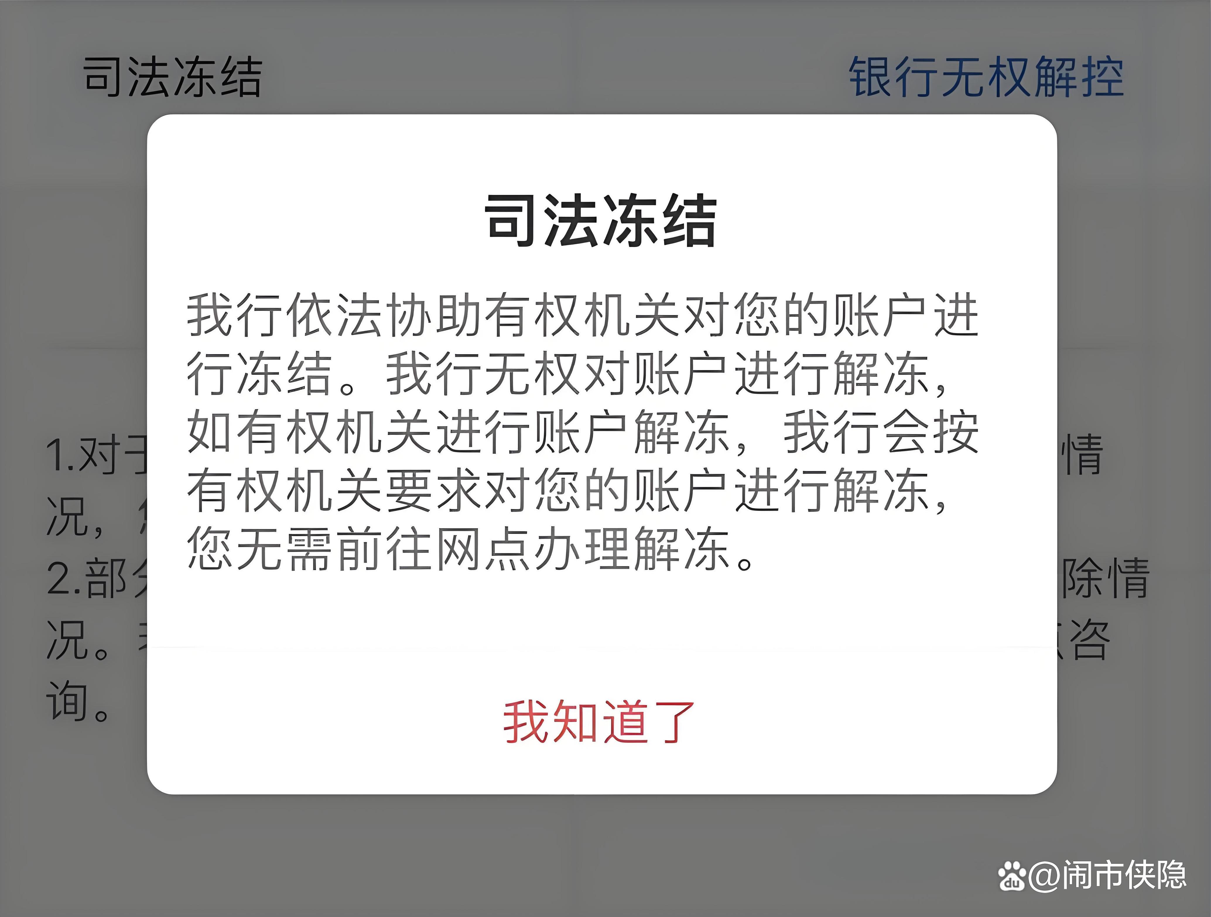 虚拟货币交易银行卡被冻结怎么办_虚拟币交易银行卡被冻结 异地警方要求本人去解释