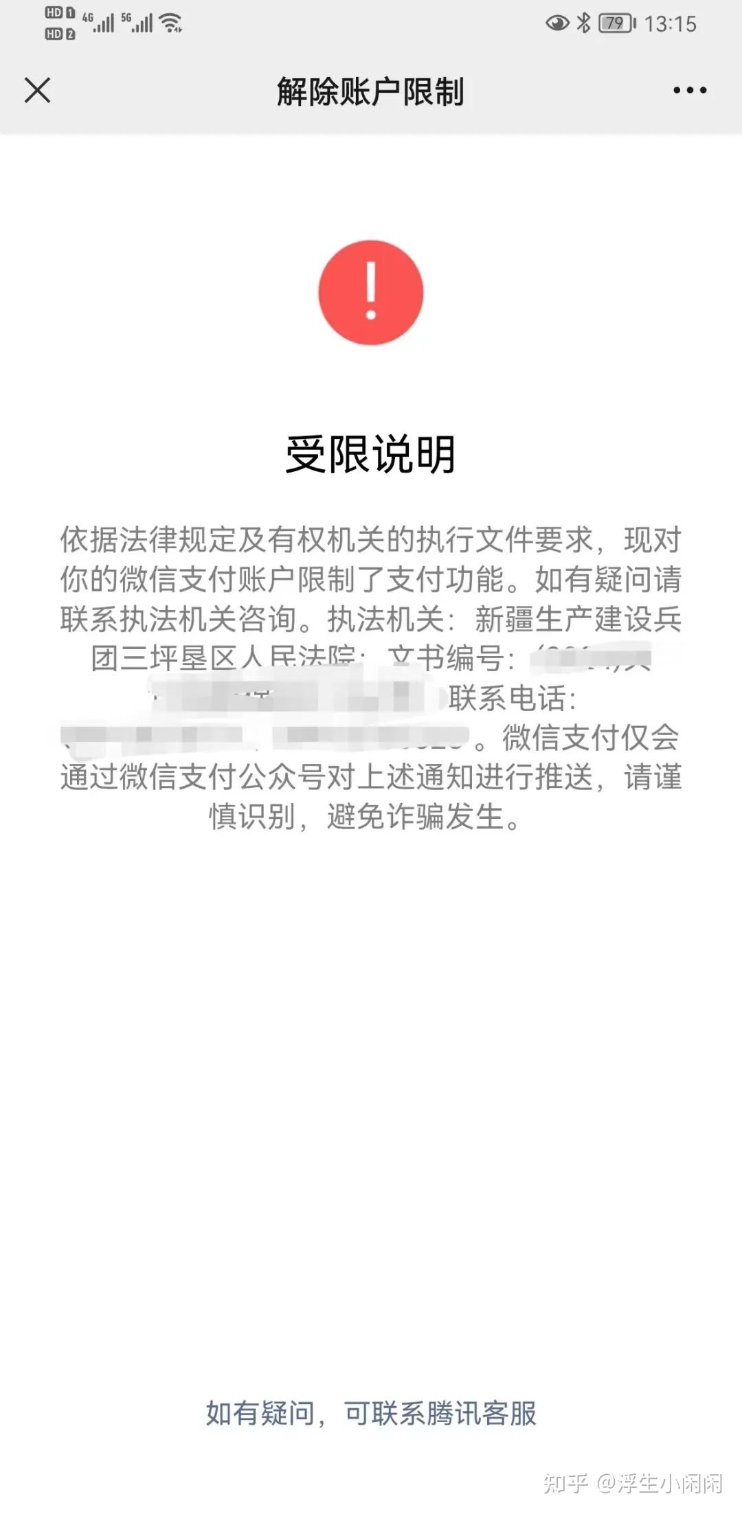虚拟货币交易银行卡被冻结怎么办_虚拟币交易银行卡被冻结 异地警方要求本人去解释