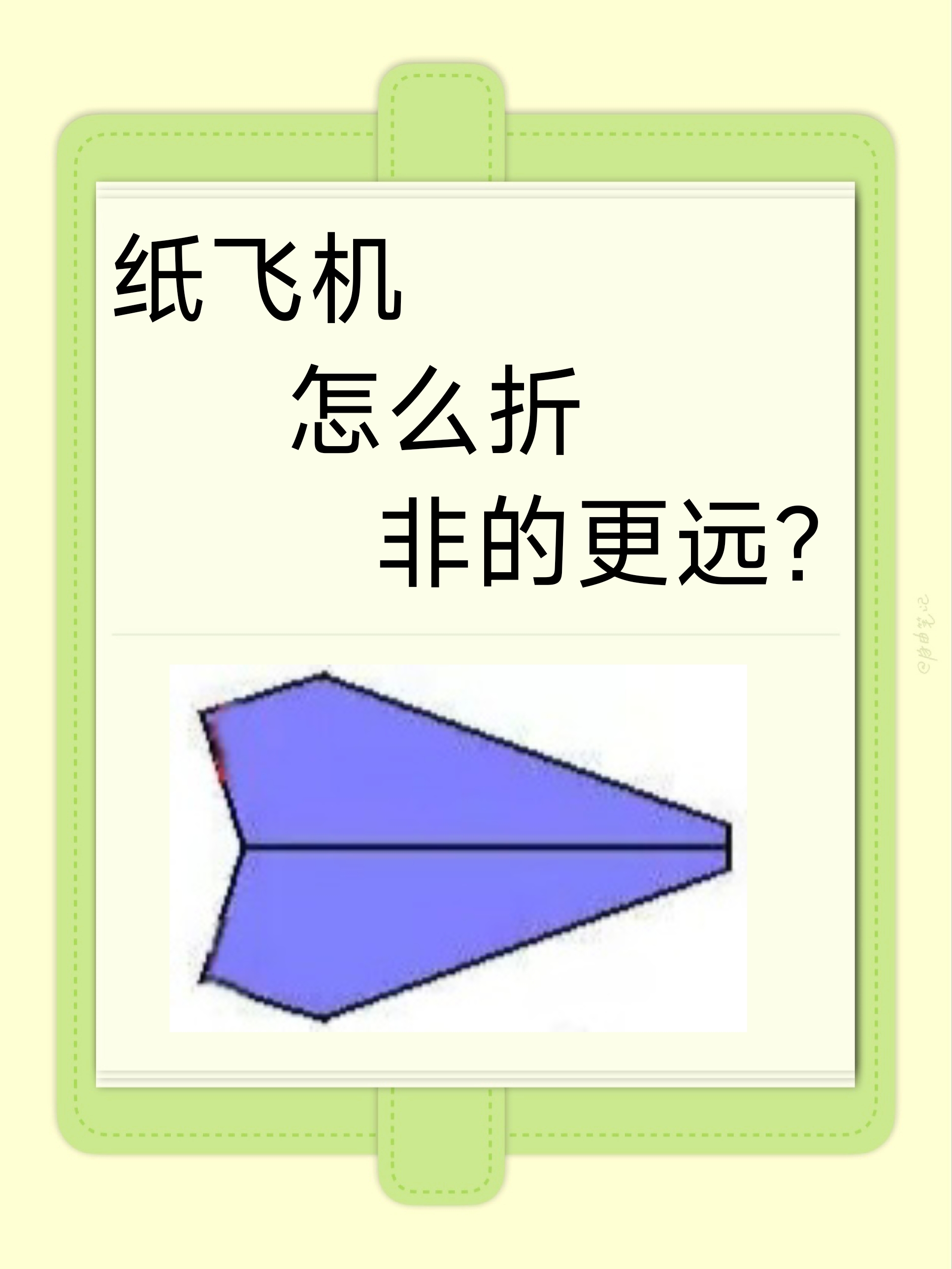 纸飞机电脑端怎么下_纸飞机怎么下载中文安装包