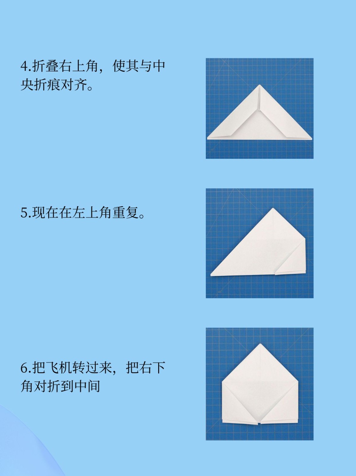 纸飞机的折叠方法正方形_纸飞机的折叠方法正方形纸 滑翔机