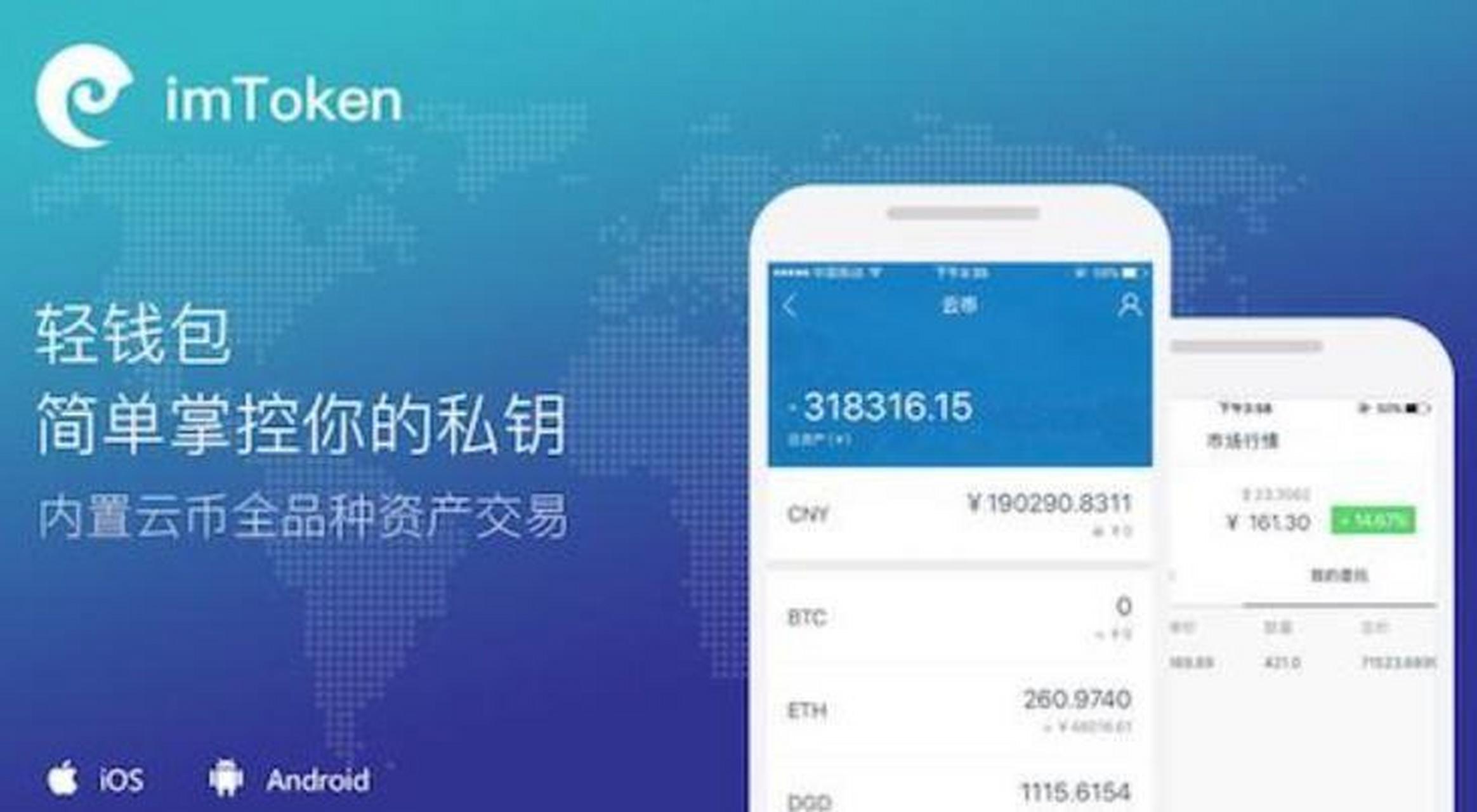 token交易所app_tokencan交易平台下载