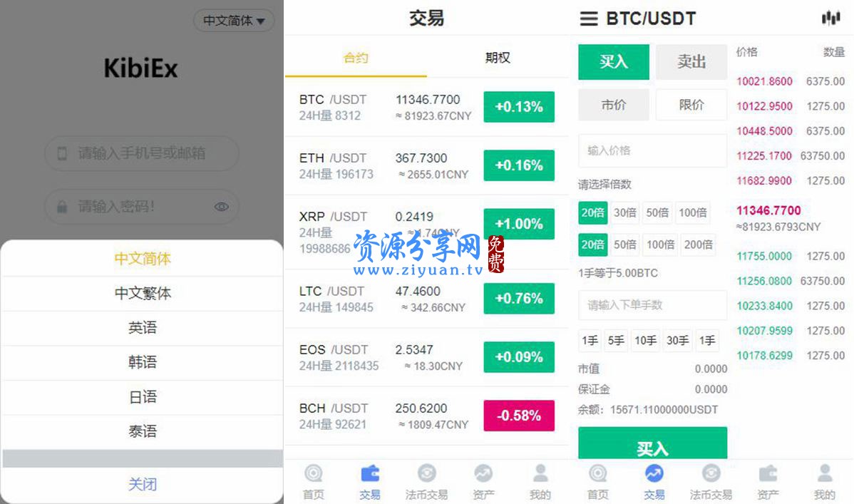 虚拟币交易平台app_虚拟币交易平台app违法吗